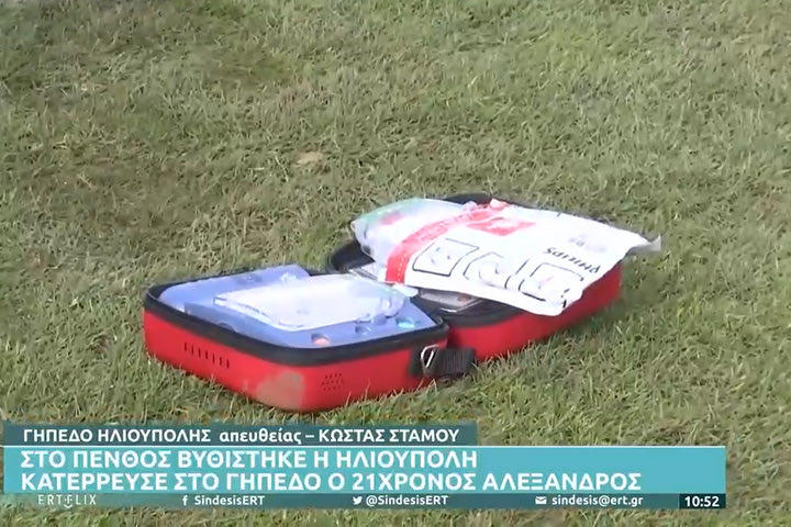 Το ρεπορτάζ της ΕΡΤ για το θάνατο του Αλέξανδρου Λάμπη: “Έγινε χρήση απινιδωτή, αλλά το παιδί δεν επανήλθε καθόλου”