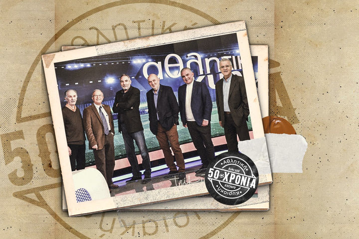 50 χρόνια Αθλητική Κυριακή: οι εξομολογήσεις 6 παρουσιαστών