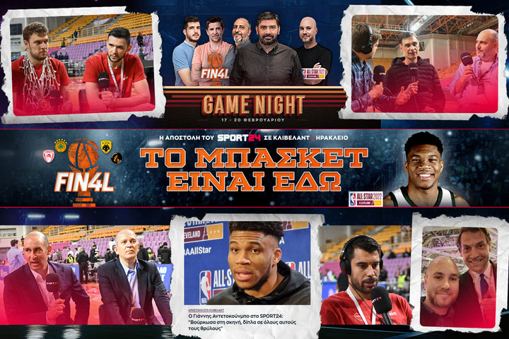 Αθήνα – Ηράκλειο – Κλίβελαντ: Όλο το μπάσκετ στο SPORT24