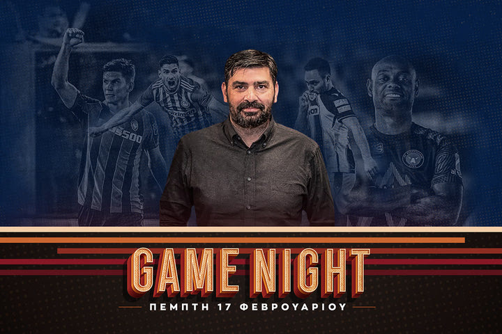 Game Night απόψε στις 12 για τις σπουδαίες ευρωπαϊκές μάχες Ολυμπιακού και ΠΑΟΚ