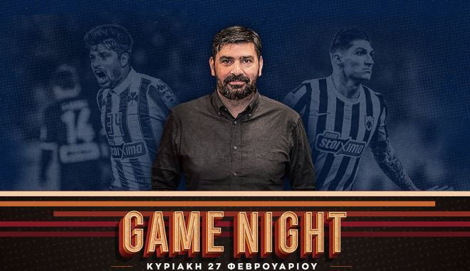 Παναθηναϊκός – ΑΕΚ: Game Night για το σπουδαίο ντέρμπι της Λεωφόρου