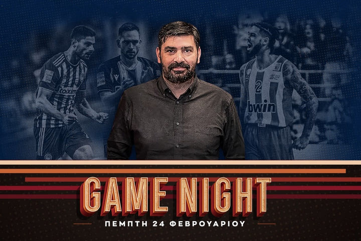 Game Night απόψε στις 22:00 για τις κρίσιμες ευρωπαϊκές μάχες Ολυμπιακού και ΠΑΟΚ
