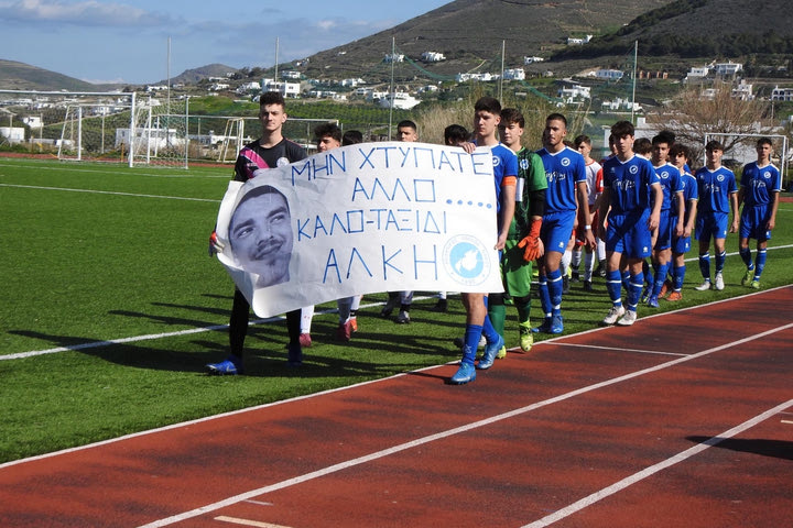 ΑΟ Πάρου και Άγιαξ Σύρου έκοψαν συμβολικά πίτα μαζί με φιλάθλους όλων των ομάδων για τον Άλκη