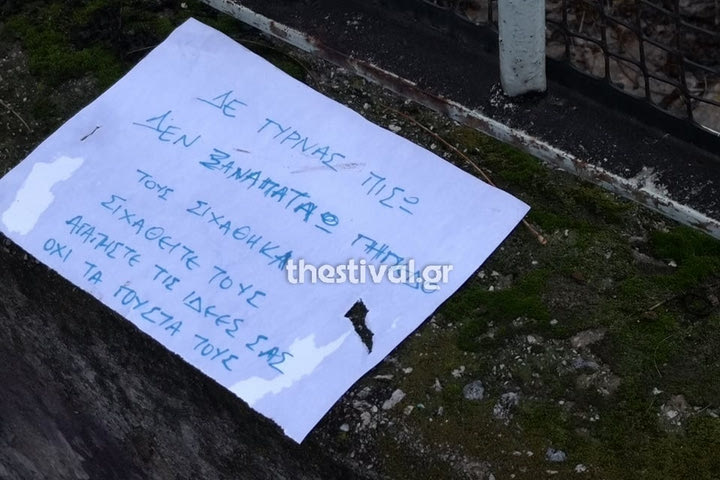 Το συγκλονιστικό μήνυμα στο σημείο της δολοφονίας: “Τους σιχάθηκα, δεν ξαναπατάω γήπεδο”