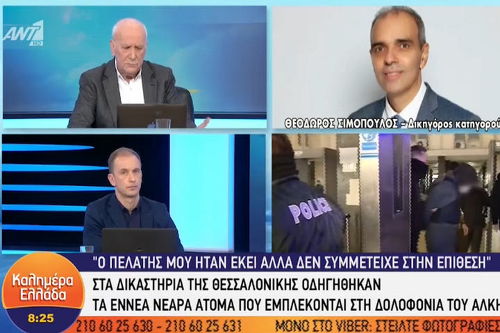Δολοφονία Άλκη – Δικηγόρος 23χρονου: “Αυτός που έφερε το όπλο, είναι μέσα στους συλληφθέντες”