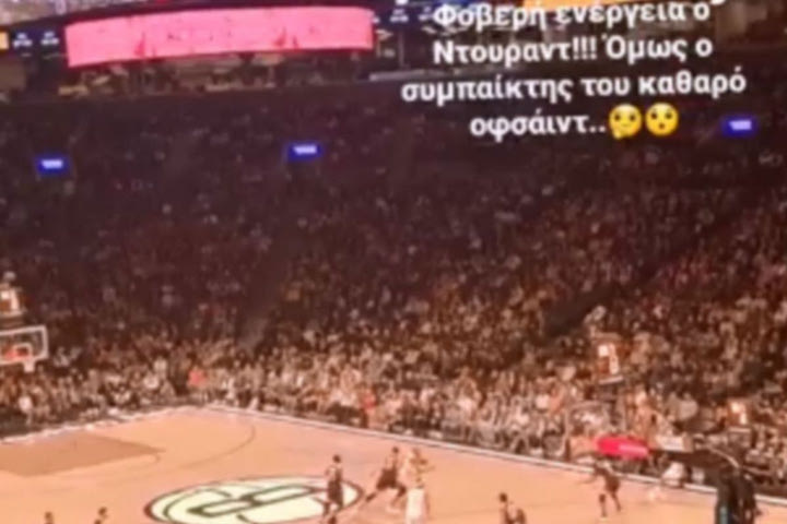 NBA: Ο Γιώργος Καραγκούνης είδε Νετς – Τζαζ, θαύμασε Ντουράντ και ζήτησε… οφσάιντ