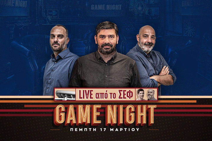 Game Night απόψε στις 23:00 για το μεγάλο ντέρμπι Ολυμπιακός – Παναθηναϊκός και την ευρωπαϊκή πρόκληση του ΠΑΟΚ