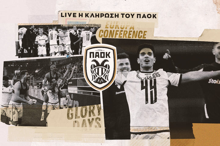 Κλήρωση Conference League LIVE: Ο ΠΑΟΚ μαθαίνει αντίπαλο στα προημιτελικά και στα ημιτελικά