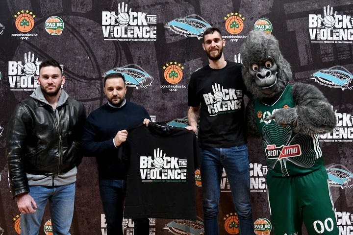 Παναθηναϊκός: Το “Block the Violence” ξεκίνησε στο ΟΑΚΑ