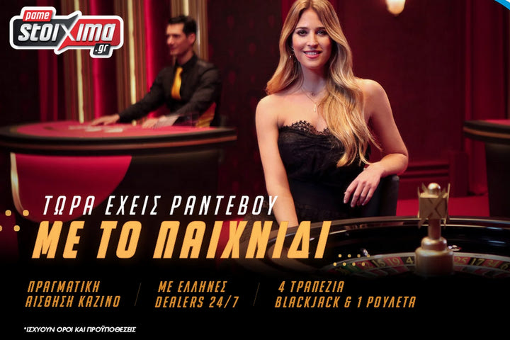 Ελληνικά τραπέζια black jack και ρουλέτας στο Live Casino του Pamestoixima.gr