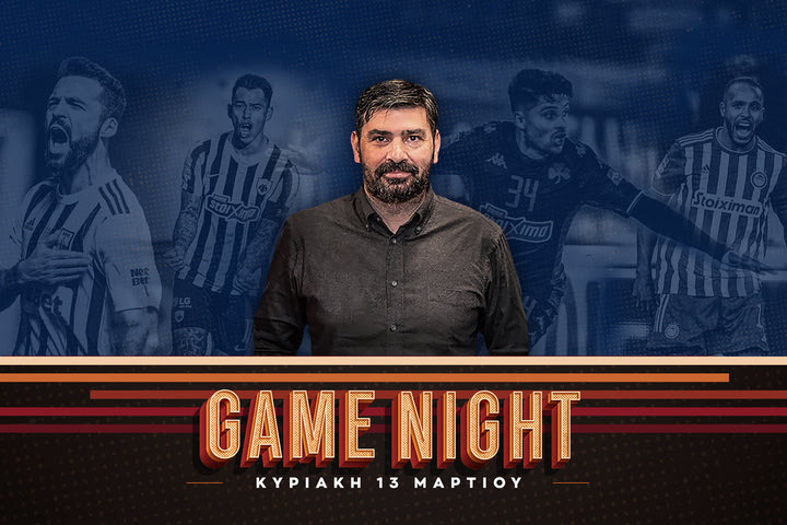 Game Night απόψε στις 21:30 για τους σπουδαίους αγώνες Ολυμπιακός – Άρης και Παναθηναϊκός – ΑΕΚ