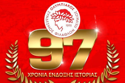 Ερασιτέχνης Ολυμπιακός: Το video με τις ευχές των αθλητών για τα 97 χρόνια της ΠΑΕ