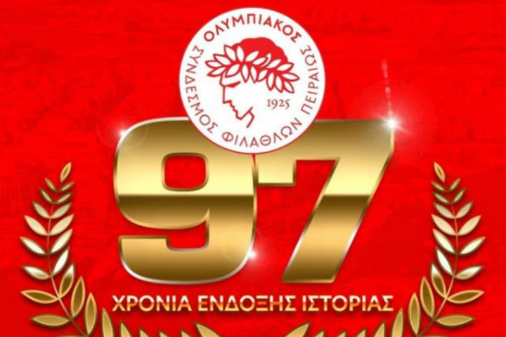 Ερασιτέχνης Ολυμπιακός: Το video με τις ευχές των αθλητών για τα 97 χρόνια της ΠΑΕ