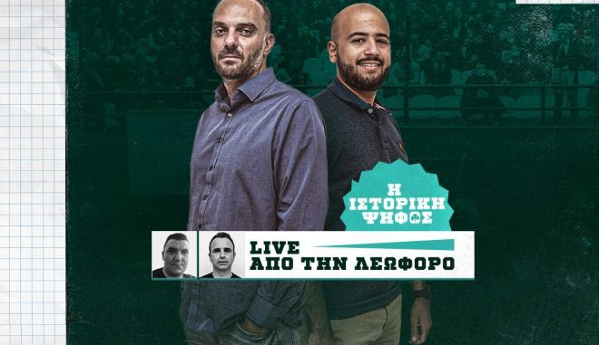 Το SPORT24 στη Λεωφόρο: Έτσι γύρισε σελίδα ο Παναθηναϊκός