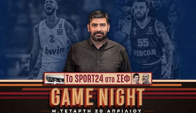 Με τον Ολυμπιακό δεν ξέρεις από πού θα σου έρθει