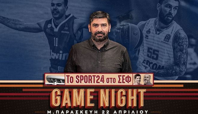 Βγάλτε τον Τζέιμς εκτός παιχνιδιού