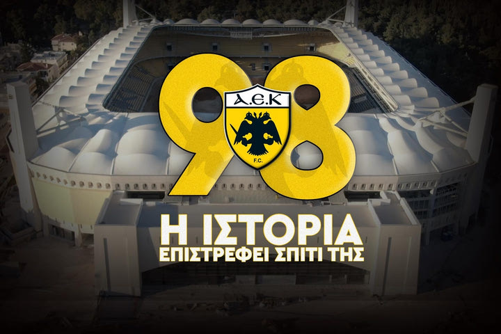 AEK FC – Η ιστορία επιστρέφει σπίτι της