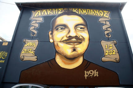 Συγκλονιστική κατάθεση αστυνομικού: “Βρήκαμε τον Άλκη σε λίμνη αίματος, λες και μπήκαμε σε σφαγείο”