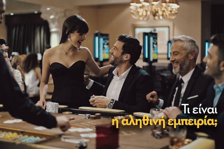 Το spot που (μας) επαναφέρει (σ)την… πραγματικότητα!