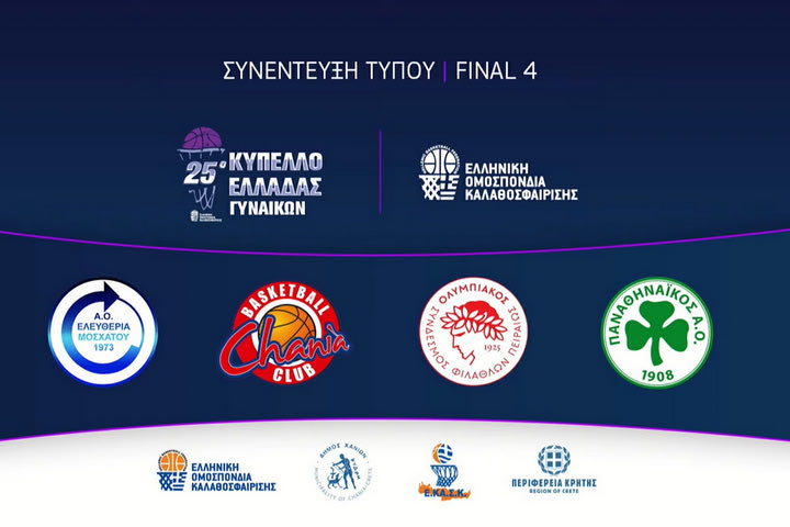 LIVE Streaming: Η συνέντευξη Τύπου του Final Four του Κυπέλλου Γυναικών