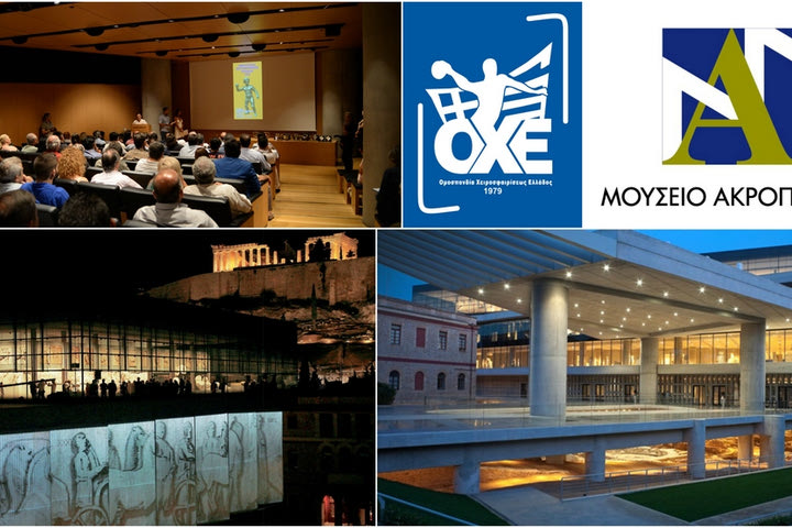 Κάτω από τον Παρθενώνα η κλήρωση της ΟΧΕ