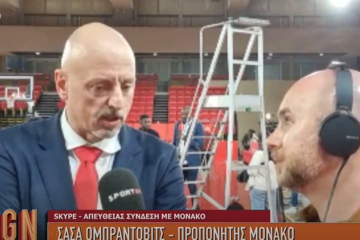 Ο Σάσα Ομπράντοβιτς στη Game Night: “Περιμένουμε καυτή ατμόσφαιρα στο ΣΕΦ, η πίεση στον Ολυμπιακό”