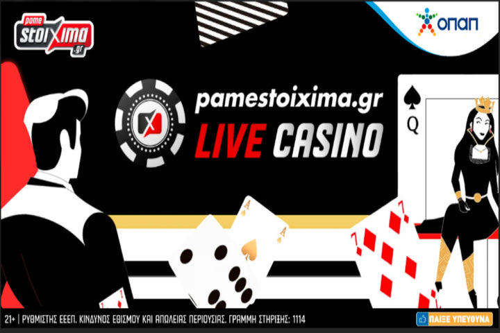 «Ποιος θέλει να γίνει εκατομμυριούχος» στο Live Casino του Pamestoixima.gr