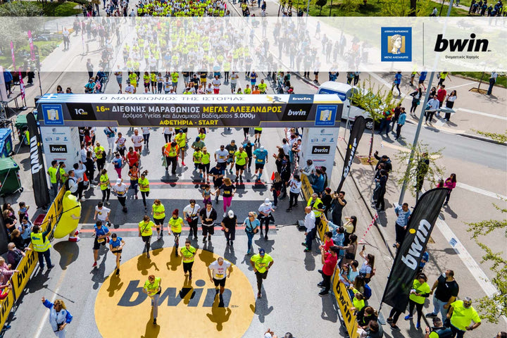 16ος Διεθνής Μαραθώνιος “Μέγας Αλέξανδρος”- bwin: Η Θεσσαλονίκη στα καλύτερά της!