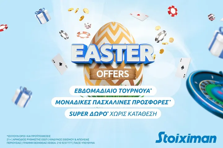 Πασχαλινά δώρα* χωρίς κατάθεση στη Stoiximan