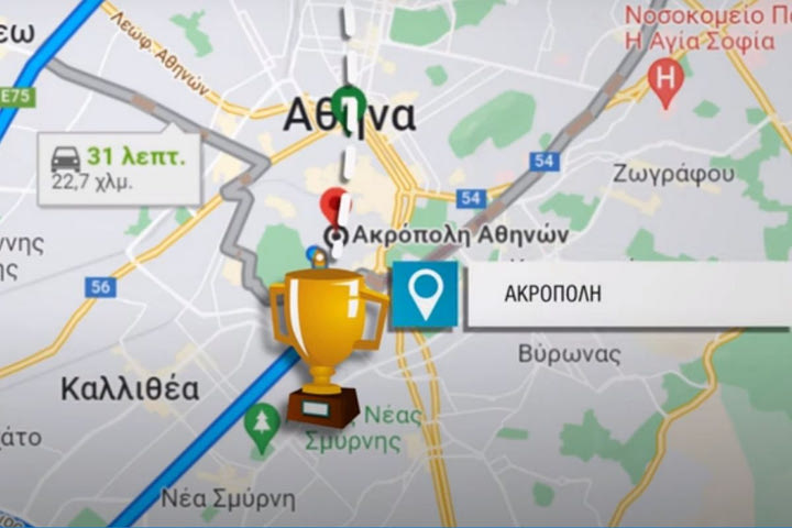Το τρόπαιο του Παγκοσμίου Κυπέλλου 2023 στην Αθήνα