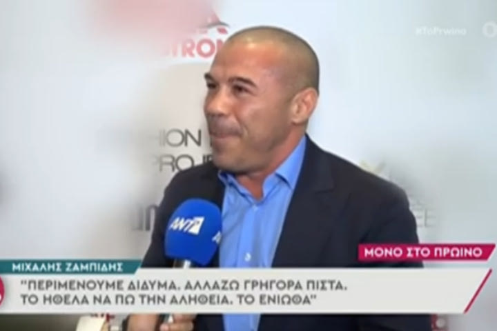 Ο Μιχάλης Ζαμπίδης είναι έτοιμος να γίνει πατέρας διδύμων