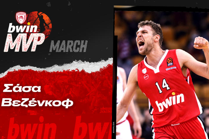 Βεζένκοφ… non stop, bwin MVP του Mαρτίου! (vid)