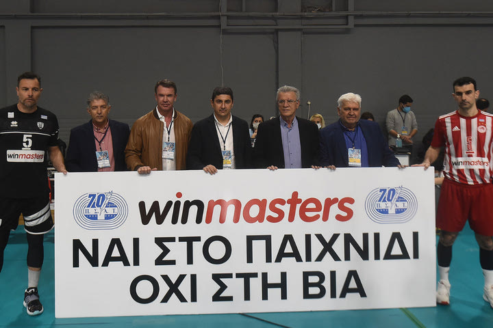 ΠΣΑΤ: Μαζί με Ολυμπιακό, ΠΑΟΚ και winmasters στον αγώνα ενάντια στη βία