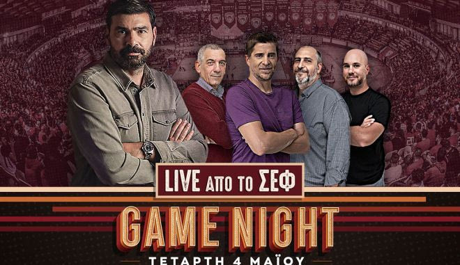 LIVE από το “καμίνι” του ΣΕΦ: Το SPORT24 σάς βάζει στο κλίμα του μεγάλου αγώνα Ολυμπιακός – Μονακό