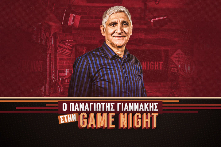 Ο Παναγιώτης Γιαννάκης στην Game Night για τον σπουδαίο ημιτελικό του Ολυμπιακού