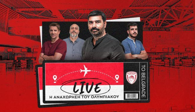 Το SPORT24 στην αναχώρηση του Ολυμπιακού: Τα γούρια, οι προβλέψεις και το mind game του Αταμάν