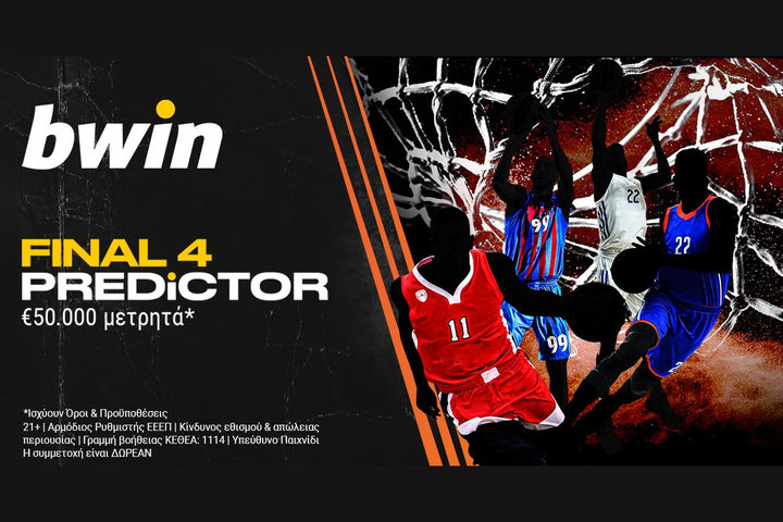 Final 4 Predictor: €50.000 στον απίθανο διαγωνισμό της bwin!