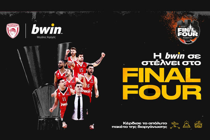 H bwin σε στέλνει στο Final 4 με όλα τα έξοδα πληρωμένα!