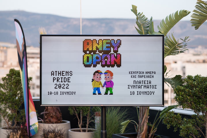 Athens Pride 2022 (10-18 Ιουνίου): ΑΝΕΥ ΟΡΩΝ – UNCONDITIONAL
