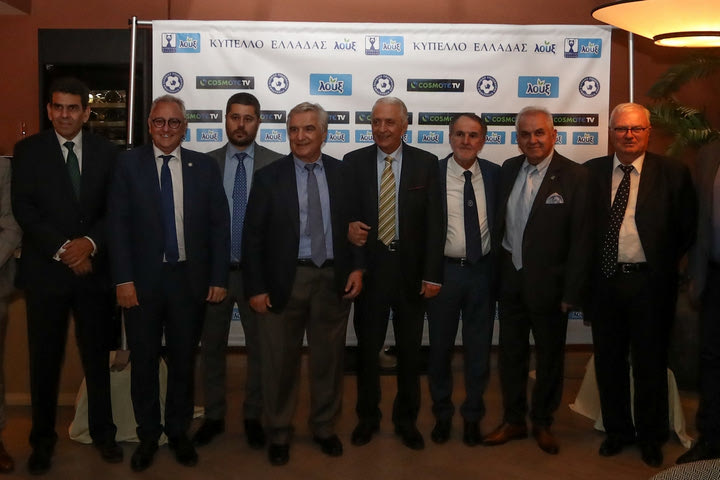 Κύπελλο Ελλάδας: Επίσημο δείπνο της ΕΠΟ στους εκπροσώπους των Παναθηναϊκού και ΠΑΟΚ