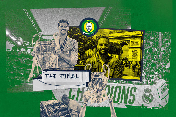 Το ταξίδι στο Παρίσι και η αναπόφευκτη Ρεάλ στον τελικό των συμμοριών