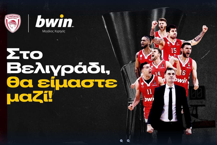 Το νέο σποτ της bwin για τον Ολυμπιακό και το Final 4!