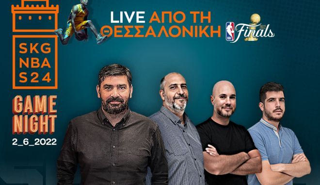 Η καλύτερη πεντάδα όλων των εποχών με Ρόντμαν, Γιάννη και Σακίλ