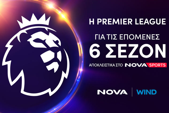 Premier League: It’s Coming Home αποκλειστικά στο Novasports