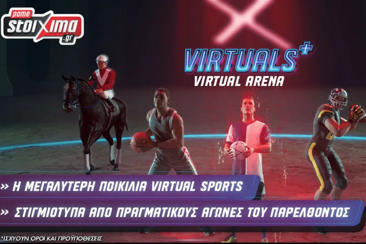 Virtuals+: Kάθε εβδομάδα και μία νέα προσφορά όλο τον Ιούνιο*