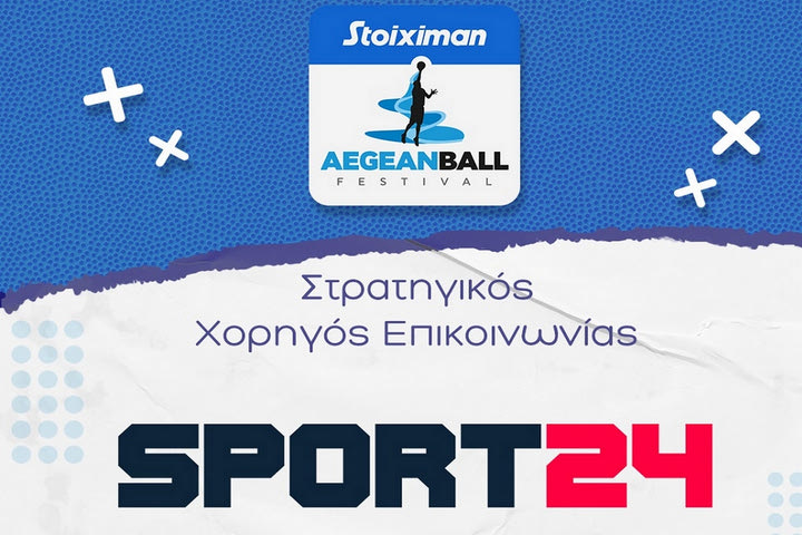 Στρατηγικός Χορηγός Επικοινωνίας του Stoiximan AegeanBall Festival 2022 το SPORT24