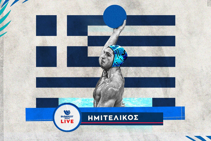 LIVE: Ιταλία – Ελλάδα