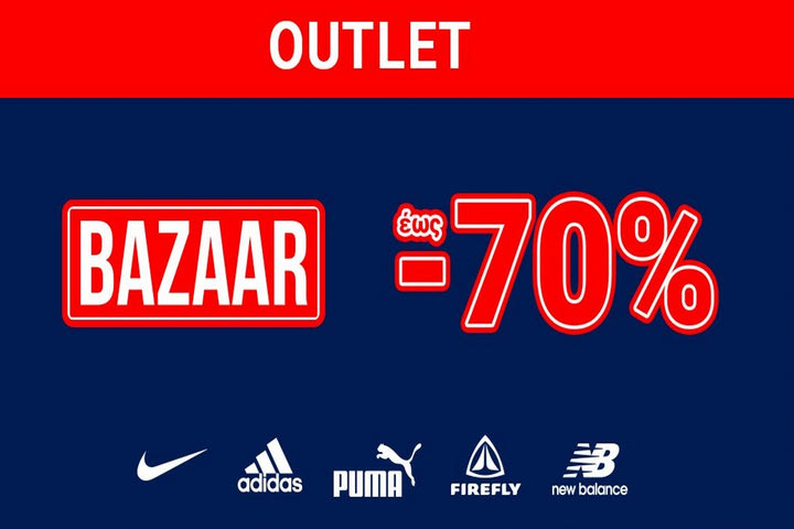 Κορυφαία αθλητικά είδη με έκπτωση έως 70%