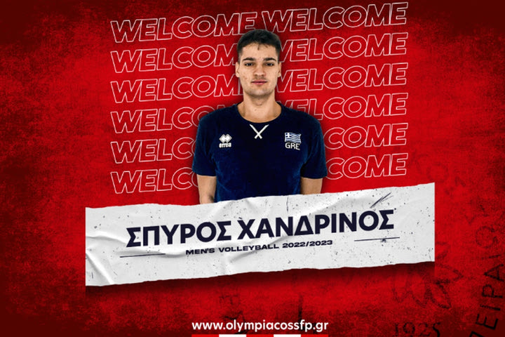 Ολυμπιακός βόλεϊ ανδρών: Ανακοίνωσε τον Σπύρο Χανδρινό