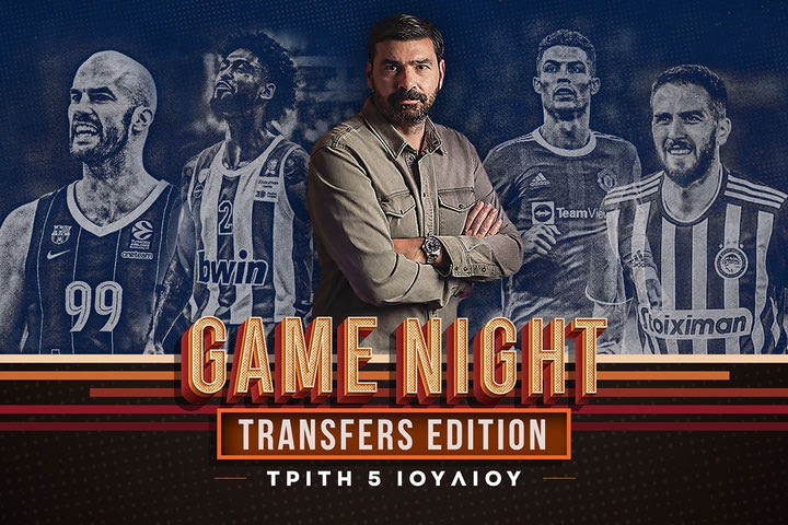 O Ολυμπιακός “βλέπει” Καλάθη και τελειώνει το θέμα Ντόρσεϊ, ο Φορτούνης και το καλοκαίρι του Μπότο